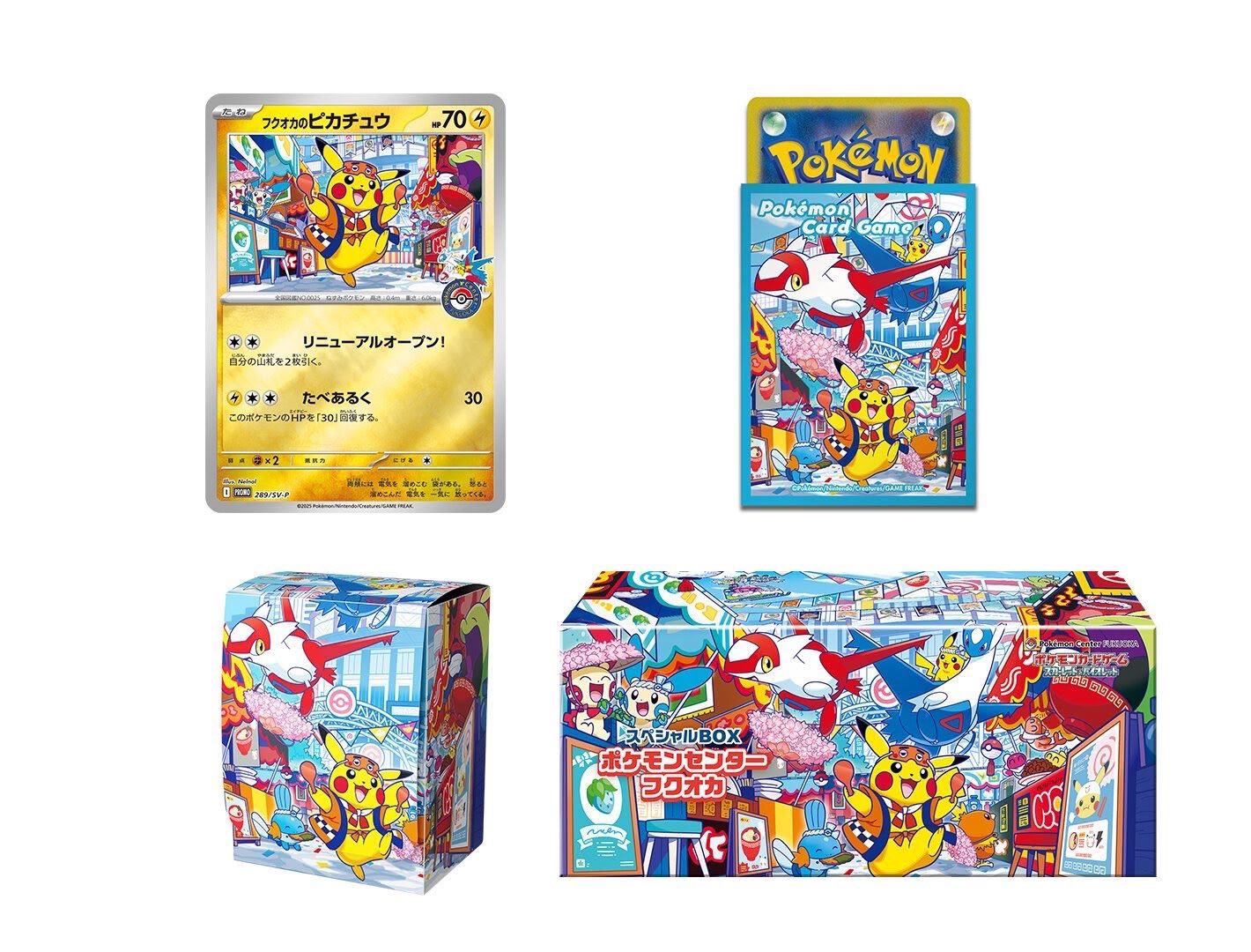 Pokémon Center Fukuoka med specialbox